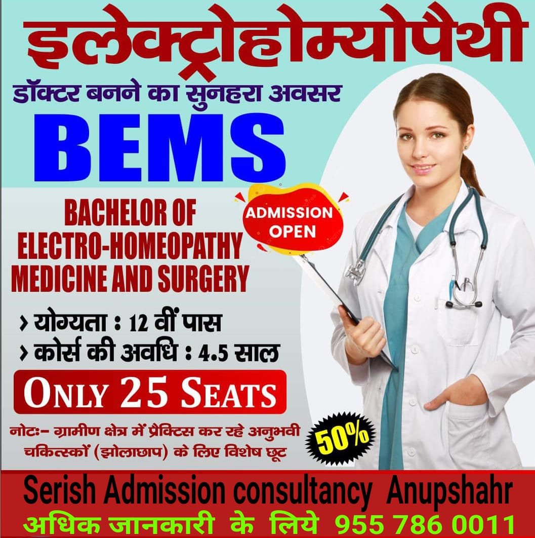 Electrohomoeopathy